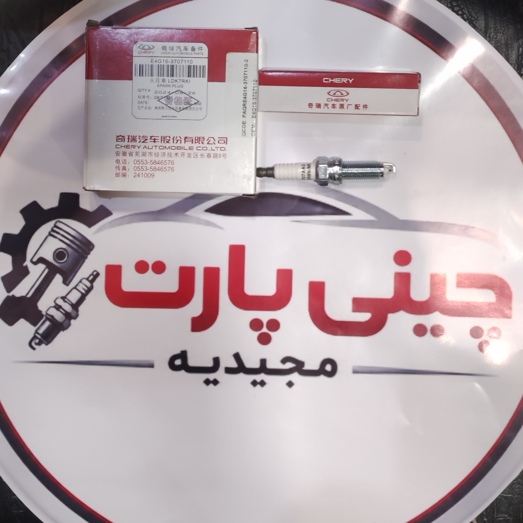 شمع پایه بلند چری E4G16-3707110