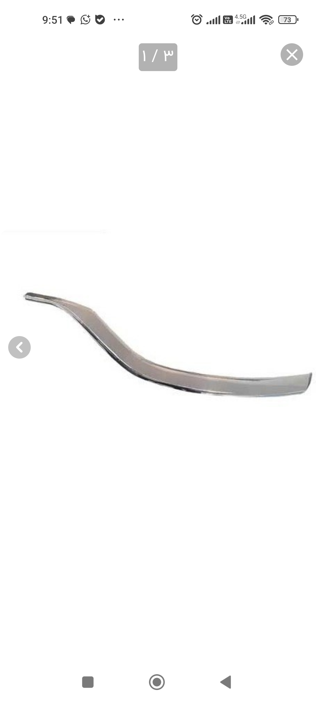 زه استیل مه شکن عقب سمت راست جک s3