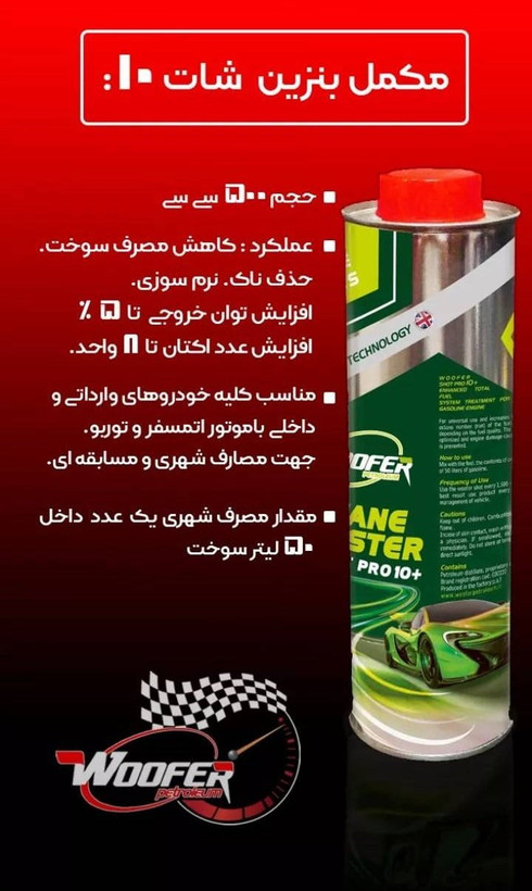 اکتان بوستر shot pro 10 حجم 500 میل فاقد mmt