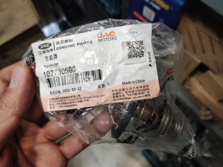ترموستات جک s5 (اصلی)